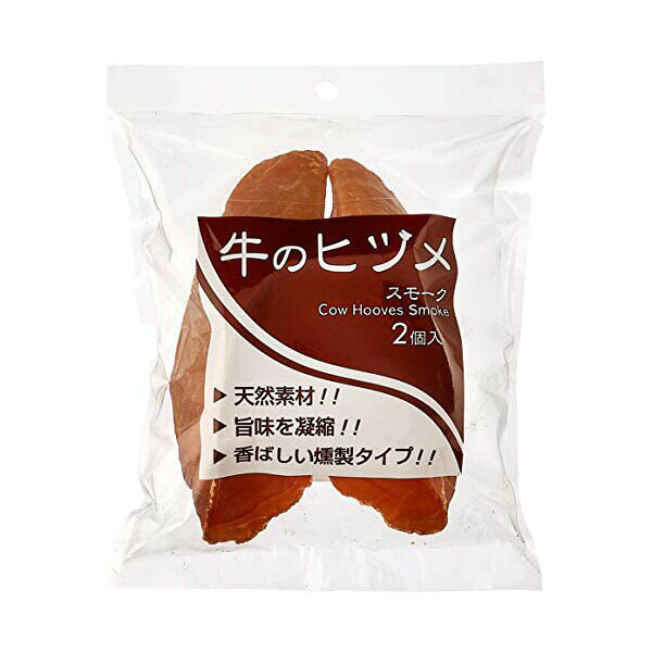 Rakuten - 【8個セット】 バイオ A 牛のヒヅメ スモーク 2個入