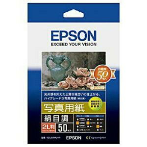 ▼まとめ買いがおすすめ！ 2個セット（特売） 3個セット（必見） 5個セット（格安） 光沢感を抑えたしっとりとした表面処理の、エプソン純正写真用紙。【特徴】●光沢感をおさえた落ち着いた風合い●耐水性を備えている●長期間色あせにくい【仕様】サイズ2L判入数50枚対応機種EC-01、EC-01PA、EP-302、EP-703A、EP-803A、EP-803AW、EP-903A、EP-903F、PM-G4500、PX-1001、PX-101、PX-203、PX-402A、PX-403A、PX-5002、PX-501A、PX-503A、PX-5600、PX-5V、PX-602F、PX-603F、PX-673F、PX-G5300、PX-G930カラー白材質紙規格紙厚0.27mm、秤量250g/m?、ISO白色度92%【使用場所】●アルバムやフォトフレームに入れて飾る　●グラフィックアートのプリント光沢感を抑えたしっとりとした表面処理の、エプソン純正写真用紙。サイズ：2L判　入数：50枚アルバムやフォトフレームに入れて飾る、グラフィックアートのプリントなどに。 ▼まとめ買いがおすすめ！ 2個セット（激安） 3個セット（限定） 5個セット（格安）
