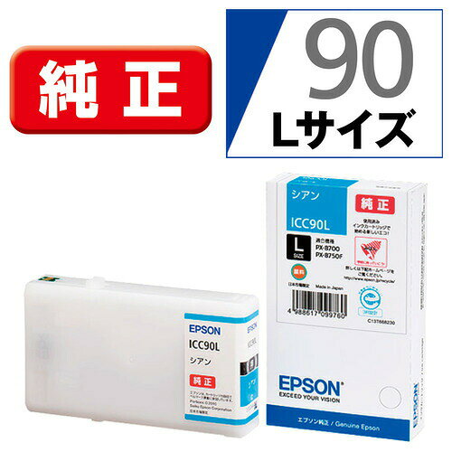 乐天商城 - 【2個セット】 エプソン ICC90L 純正インクカートリッジ シアン・Lサイズ