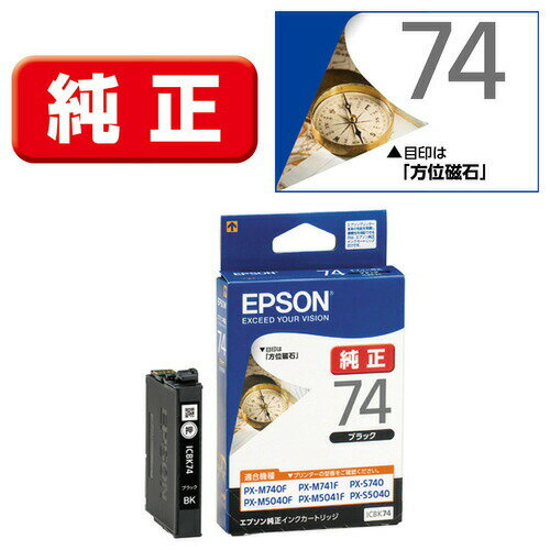 乐天商城 - 【5個セット】 インク エプソン 純正 カートリッジ インクカートリッジ ICBK74 純正インクカートリッジ（ブラック）