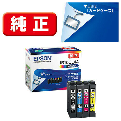 ▼まとめ買いがおすすめ！ 2個セット（爆安） 3個セット（必見） 5個セット（格安） エプソン IB10CL4A 4色パック カートリッジ 4ショクパック発売日：2020年10月22日●インクカートリッジ【仕様】対応プリンタ：EW-M530F用インクカートリッジ▼まとめ買いがおすすめ！ 2個セット（爆安） 3個セット（お得） 5個セット（爆安）
