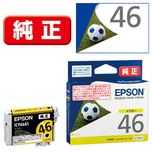 ▼まとめ買いがおすすめ！ 2個セット（格安） 3個セット（お得） 5個セット（特売） 10個セット（お得） エプソンの純正インクカートリッジで、ICY46の仕様変更品です。【セット内容】●インクカートリッジ × 2個【特徴】●独立インクカートリッジタイプ【仕様】対応機種PX-101/PX-201/PX-401A/PX-402A/PX-501A/PX-502A/PX-601F/PX-602F/PX-A620/PX-A640/PX-A720/PX-A740/PX-FA700/PX-V780カラーイエロー材質顔料注意このインクはICY46の一部仕様を変更した商品です。インク残量が少なくなった時やインク残量が限界値に達した場合、ドライバー画面のメッセージが変更となりますが、印刷品質や印刷可能枚数に変更はありません【ご注意】●旧品番はICY46エプソンの純正インクカートリッジで、ICY46の仕様変更品です。2個セットでお届け。などに。 ▼まとめ買いがおすすめ！ 2個セット（お得） 3個セット（限定） 5個セット（限定） 10個セット（必見）