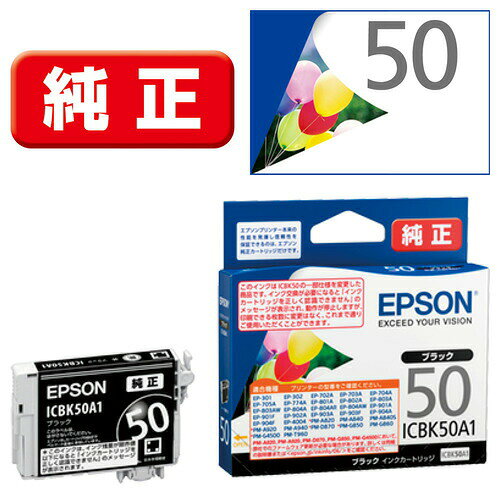 【3個セット】 EPSON ICBK50A1 インクカートリッジ ブラック