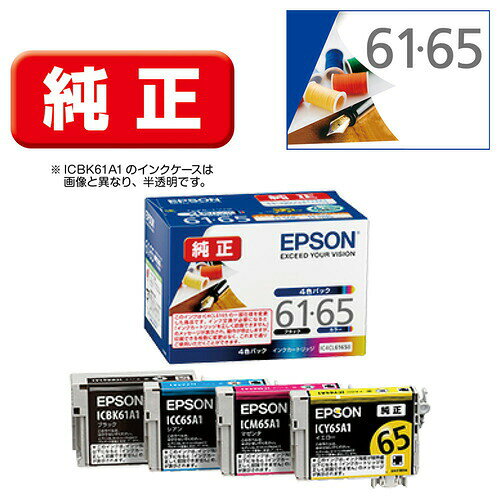 ▼まとめ買いがおすすめ！ 2個セット（お得） 3個セット（必見） 5個セット（限定） 10個セット（お得） エプソン純正のインクカートリッジ4色パックで、IC4CL6165Aの仕様変更品です。【特徴】●セット内容はICBK61A1（ブラック）、ICC65A1（シアン）、ICM65A1（マゼンタ）、ICY65A1（イエロー）各1個●IC4CL6165Aからの仕様変更により電子部品の一部が変更されている●従来品のインクカートリッジとの同時セットが可能●印刷枚数と印刷品質に変更はない【仕様】入数4色セット（ブラック、シアン、マゼンタ、イエロー各1個）対応機種PX-673F / PX-1200 / PX-1200C2 / PX-1200C3 / PX-1200C5 / PX-1200C9 / PX-1600F / PX-1600FC2 / PX-1600FC3 / PX-1600FC5 / PX-1600FC9 / PX-1700F / PX-1700FC2 / PX-1700FC3 / PX-1700FC5 / PX-1700FC9カラーブラック、シアン、マゼンタ、イエロー【使用場所】●PX-1200シリーズ　●PX-1600Fシリーズ　●PX-1700Fシリーズ　●PX-673F【ご注意】●本品はIC4CL6165Aのリニューアル品です●最新の対応機種についてはEPSON公式サイトで確認してくださいエプソン純正のインクカートリッジ4色パックで、IC4CL6165Aの仕様変更品です。入数：4色セット（ブラック、シアン、マゼンタ、イエロー各1個）PX-1200シリーズ、PX-1600Fシリーズ、PX-1700Fシリーズ、PX-673Fなどに。 ▼まとめ買いがおすすめ！ 2個セット（人気） 3個セット（必見） 5個セット（特売） 10個セット（格安）
