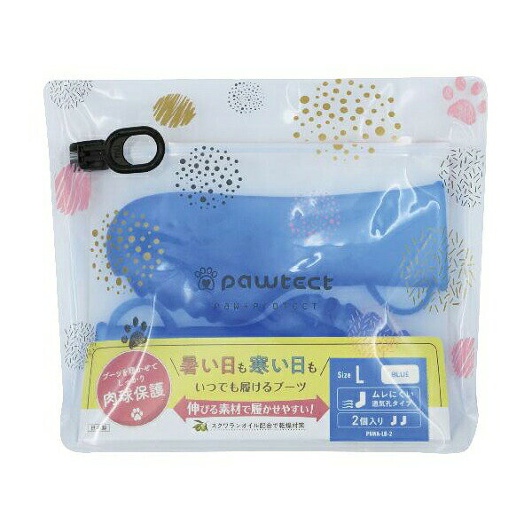 パウテクト PAWA-LB-2 犬用ブーツ Lサイズ ブルー 肉球保護 通気性 室内外両用