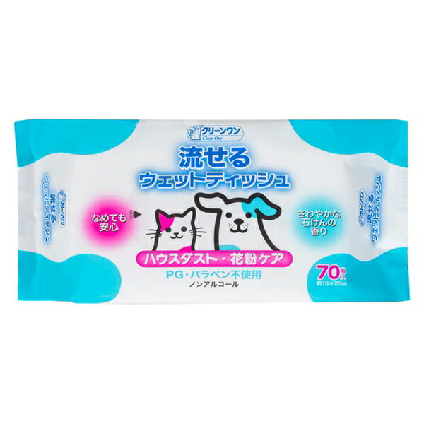 シーズイシハラ 花粉 ティッシュ ペット用 ノンアルコール 被毛 拭き取りシート 犬...