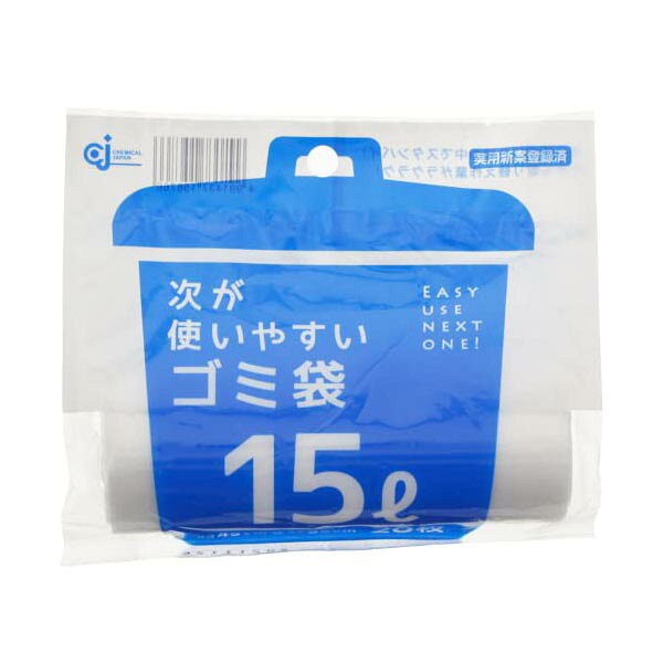 ケミカルジャパンゴミ袋次が使いやす...