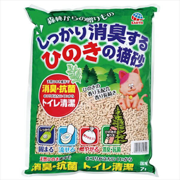 【3個セット】 しっかり消臭するひのきの猫砂 7L アース バイオケミカル株 猫砂 猫 ネコ ねこ キャット catニャンちゃん 安心素材