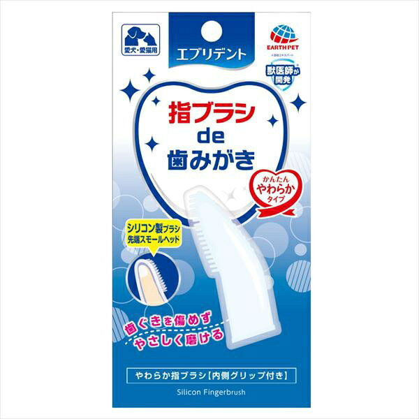 樂天商城 - 【3個セット】 エブリデント やわらか指ブラシ