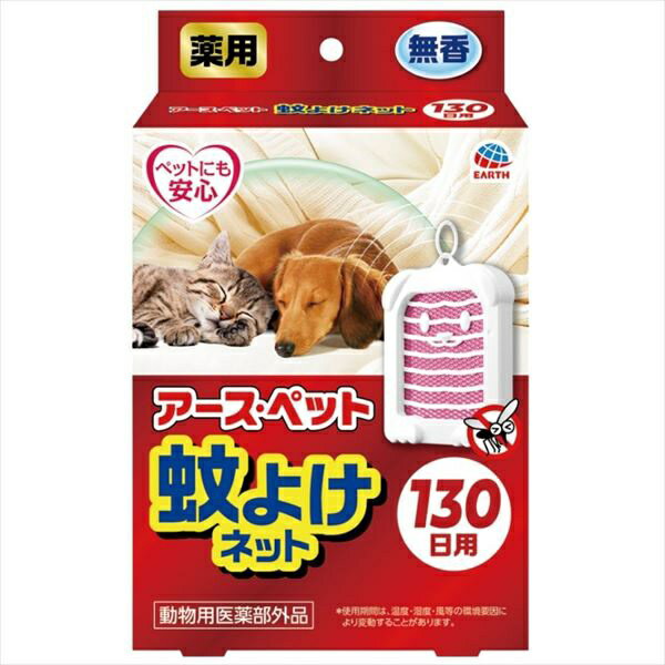 Place, Hang Type - 【8個セット】 薬用蚊よけネット 130日用