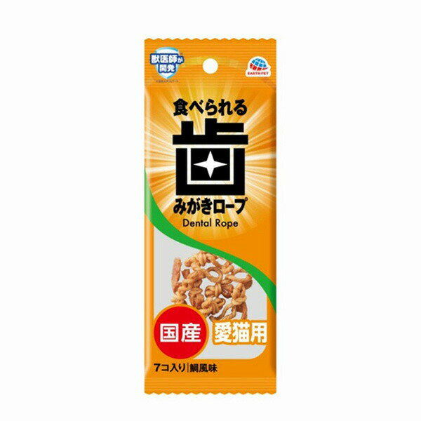 アース・ペット 食べられる歯みがきロープ 愛猫用コラーゲン 7個 デンタルケア 歯みがきロープ 口腔ケア 猫おやつ 国産フード アースペット 猫用おやつ 愛猫用 コラーゲン おやつ ペット用 ネコ デンタル 犬おやつ キャット 成猫用 安心素材 価格は1個のお値段です