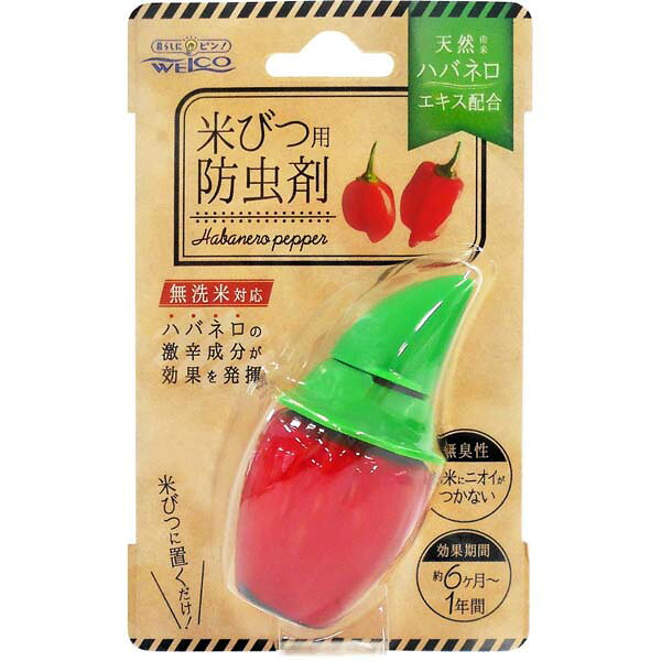 ▼まとめ買いがおすすめ！ 2個セット（激安） 3個セット（人気） 5個セット（必見） 10個セット（限定） 12個セット（お得） ハバネロエキスを配合した米びつ用防虫剤。10kg〜30kgまでの米びつに対応し、キャップカバーで調節機能を備えている。【セット内容】●米びつ用防虫剤 × 10個●1個あたり：25g【特徴】●天然由来成分のハバネロエキスがお米を虫から守る●米びつの容量に合わせてキャップカバーで開放率を調節できる●無臭性のため無洗米にも使用できる●効果期間は約6ヶ月〜1年間【仕様】材質ゲル化剤、ハバネロエキス入数1個内容量25gカラーレッド成分ハバネロエキス、ゲル化剤使用方法キャップを外し中栓を取り、再びキャップをはめる。米びつの容量に合わせてキャップカバーを外す。キャップを上に向け、容器半分ほどをお米に埋め込む。注意本品は殺虫剤ではありません。既にお米に虫の卵が付いていた場合、本品を使用中でも虫が発生することがあります。計量式米びつには使用しないでください。食べられません。子供やペットの手の届くところに保管しないでください。直射日光を避け、高温多湿の場所に保管しないでください。【使用場所】●米びつ　●10kg〜30kgの容量の米保存容器【ご注意】●容器内に少量の水分が生じる場合がありますが品質に問題はありません●天然成分を使用しているため内容物の色が変化することがありますハバネロエキスを配合した米びつ用防虫剤。10kg〜30kgまでの米びつに対応し、キャップカバーで調節機能を備えている。入数：1個　内容量：25g10個セットでお届け。米びつ、10kg〜30kgの容量の米保存容器などに。 ▼まとめ買いがおすすめ！ 2個セット（お得） 3個セット（格安） 5個セット（格安） 10個セット（人気） 12個セット（お得）