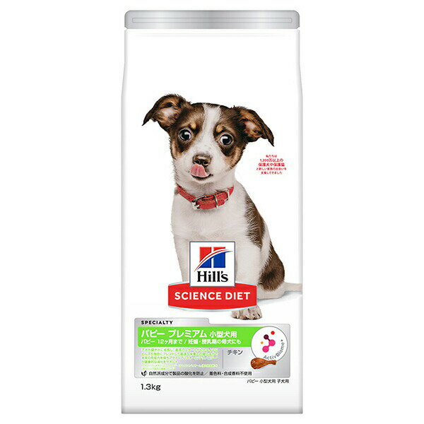 Premium - 【10個セット】 日本ヒルズ サイエンス・ダイエット 小型犬用 パピープレミアム 1.3kg 安心素材