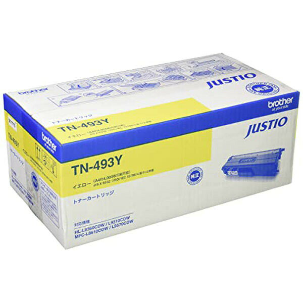 ブラザー TN-493Y 工業 【brother純正】トナーカートリッジイエロー(大容量) 対応型番:HL-L9310CDW、HL-L8360CDW、MFC-L9570CDW、MFC-L8610CDW トナー交換 プリント カートリッジ 大容量 純正 印刷 送料無料