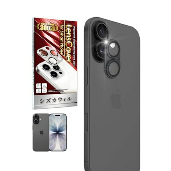 Rakuten - シズカウィル iPhone17 カメラレンズ 保護 レンズカバー ガラスフィルム 保護フィルム ブラック shizukawill