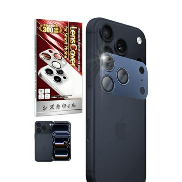 乐天商城 - シズカウィル iPhone17 Pro カメラレンズ 保護 レンズカバー ガラスフィルム 保護フィルム ブルー shizukawill