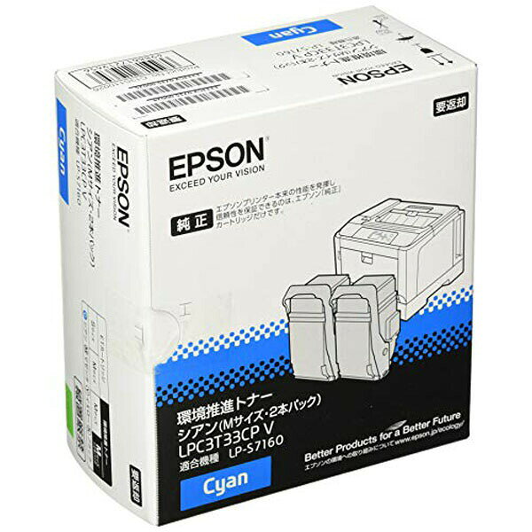 エプソン LPC3T33CPV EPSON 環境推進トナ