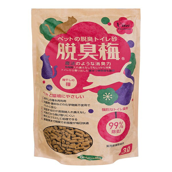 【3個セット】 バレイ 猫砂 脱臭 消臭 天然 大粒 100% 梅干し抽出 ねこ砂 システム...