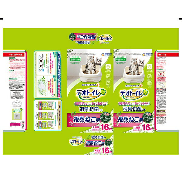 ウルマックス 楽天市場店の【3個セット】 ユニ・チャーム デオトイレ 複数ねこ用 ふんわり香る消臭・抗菌シート ボタニカルの香り 16枚｜アングル2