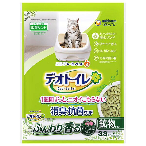 【3個セット】 ユニ・チャーム デオトイレ ふんわり香る消臭・抗菌サンド ボタニカルの香り 3.8L