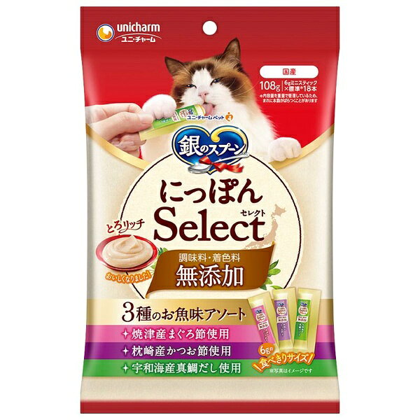 乐天商城 - 【8個セット】 ユニ・チャーム 銀のスプーン にっぽんSelect 無添加とろリッチ3種のお魚味アソート 108g
