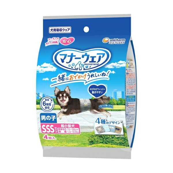 Diaper - 【12個セット】 ユニ・チャーム マナーウェア 男の子用 SSSサイズ 4種のデザインパック 4枚