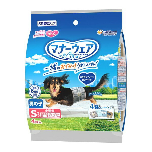 Toiletry Goods - 【3個セット】 ユニ・チャーム マナーウェア 男の子用 Sサイズ 4種のデザインパック 4枚
