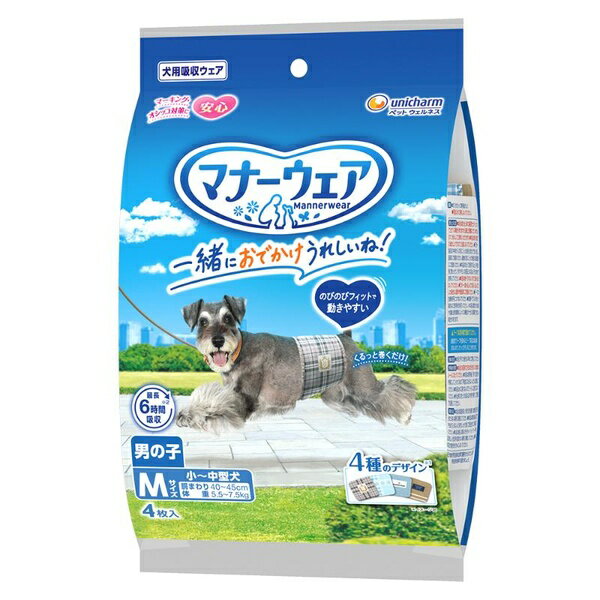 Diaper - 【15個セット】 ユニ・チャーム マナーウェア 男の子用 Mサイズ 4種のデザインパック 4枚