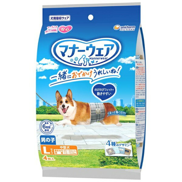Toiletry Goods - 【15個セット】 ユニ・チャーム マナーウェア 男の子用 Lサイズ 4種のデザインパック 4枚入