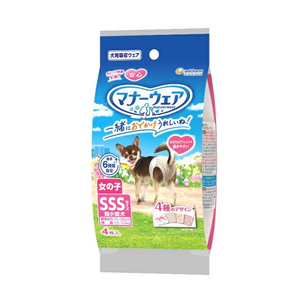 Diaper - ユニ・チャーム マナーウェア 女の子用 SSSサイズ 4種のデザインパック 4枚