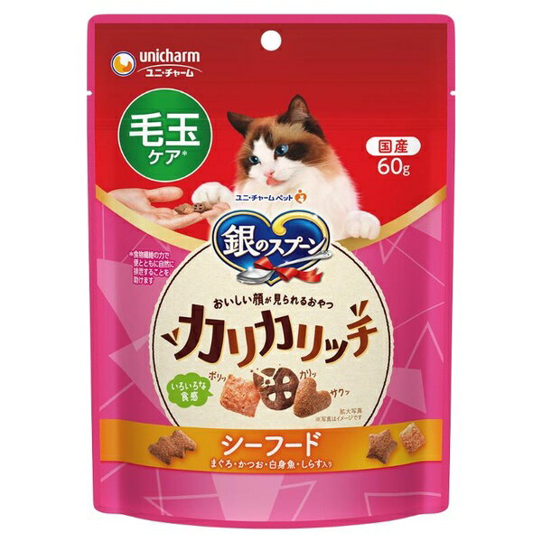 Snacks - 【4個セット】 ユニ・チャーム 銀のスプーン おいしい顔が見られるおやつ カリカリッチ 毛玉ケア シーフード 60g