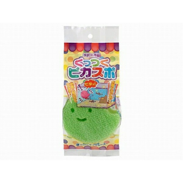 【3個セット】 サンミューズ くっつくピカスポ グリーン