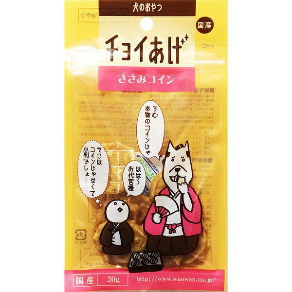 乐天商城 - 【3個セット】 わんわん チョイあげ ささみコイン 20g