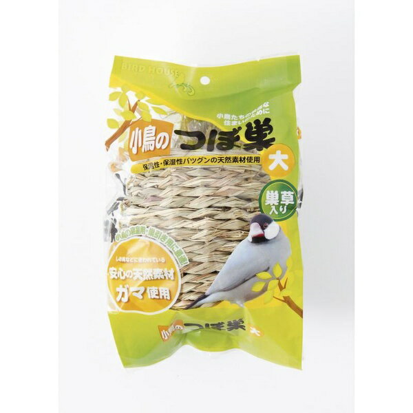 【3個セット】 アラタ A-3 BIRD HOUSE 小鳥のつぼ巣 大