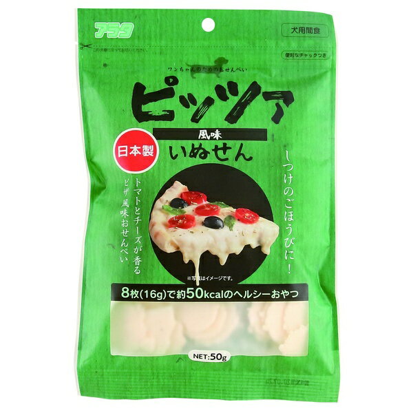 Chips - 【10個セット】 アラタ いぬせん ピッツア 50g