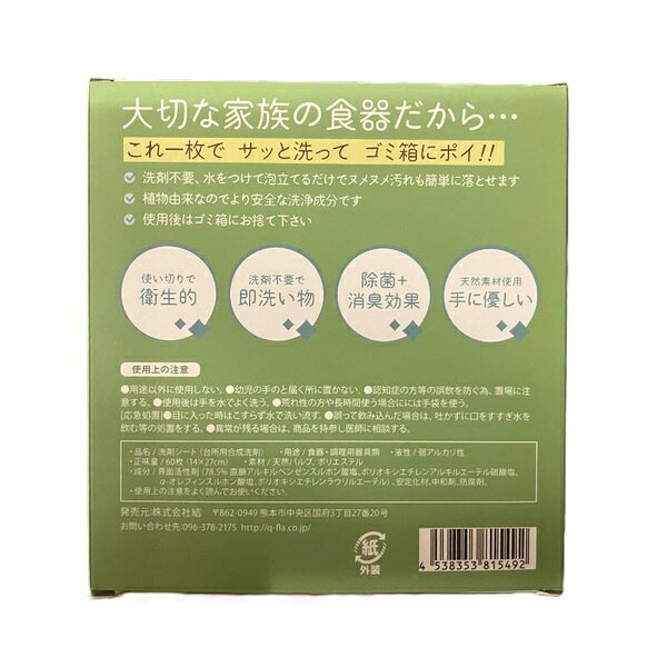 【3個セット】 九州フラワーサービス ペット食器洗剤レギュラー60