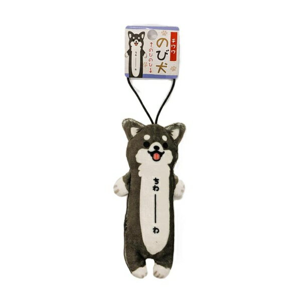 【6個セット】 カワチ のびマスコット チワワ 黒