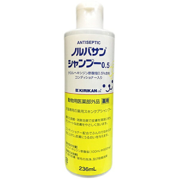 Shampoo - 【2個セット】 ケーワン ノルバサンシャンプー 0.5 236ml