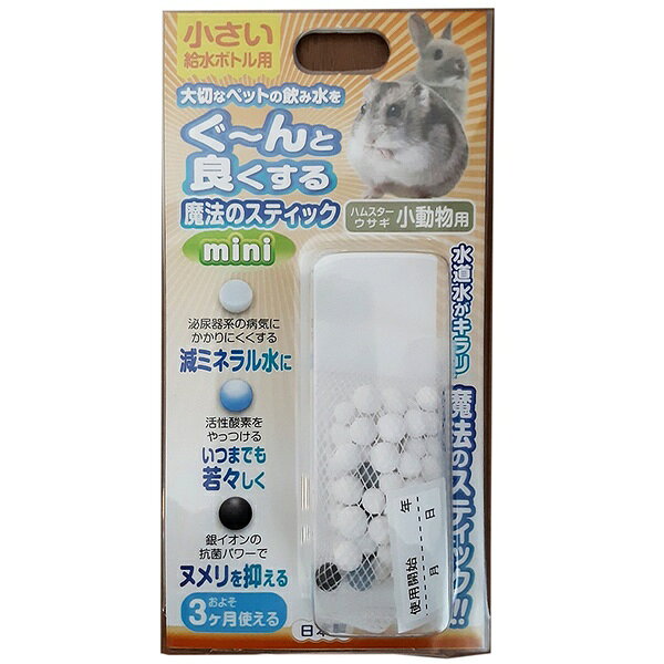 【10個セット】 B-blast 魔法のスティック小動物用ミニ 1個入