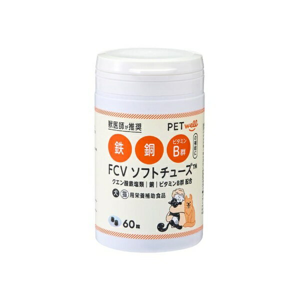 FCV ソフトチューズ 鉄分 サプリメント 犬猫用 補給 栄養補助 健康サポート ペット...