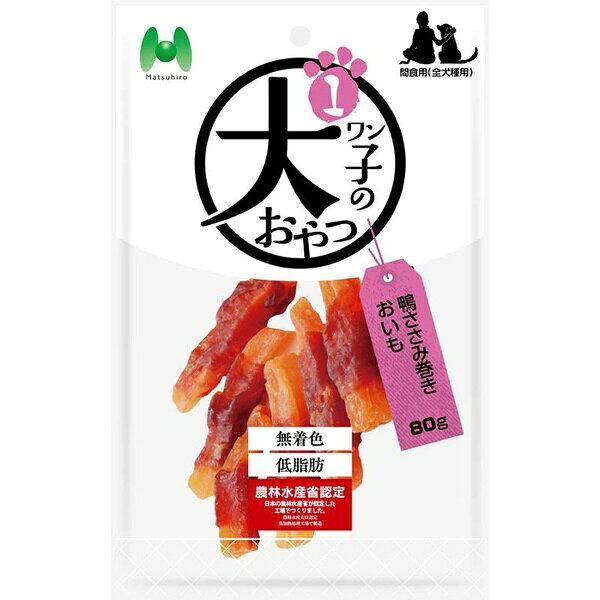 【6個セット】 マツヒロ ワン子のおやつ 無着色・低脂肪 鴨ささみ巻きおいも 80g