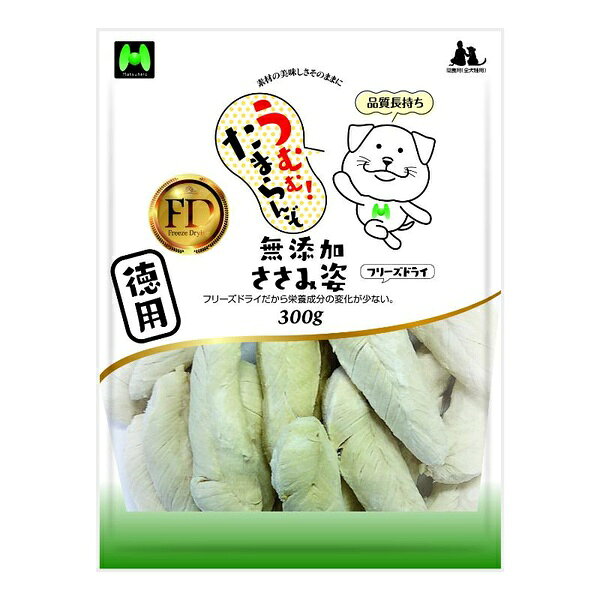 マツヒロ うむむ！たまらんぞ 無添加ささみ姿フリースドライ 徳用 300g