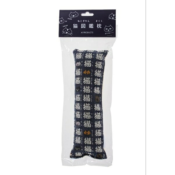 【6個セット】 エーアイプロダクツ 猫図鑑枕 N/W