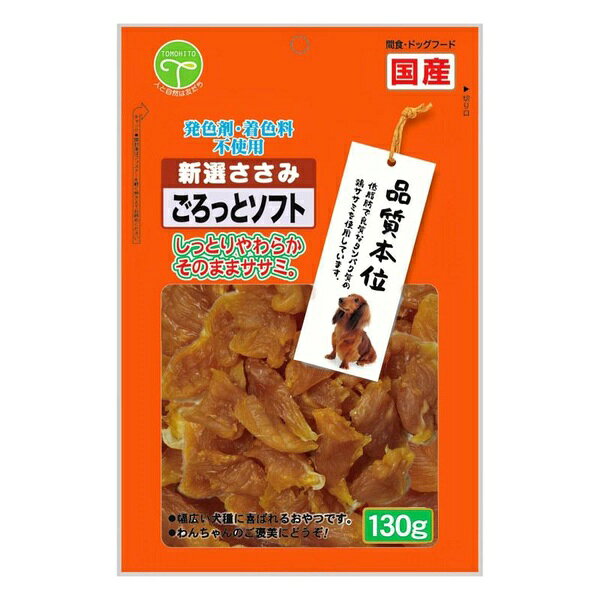 【10個セット】 友人 新選ささみ ごろっとソフト130g