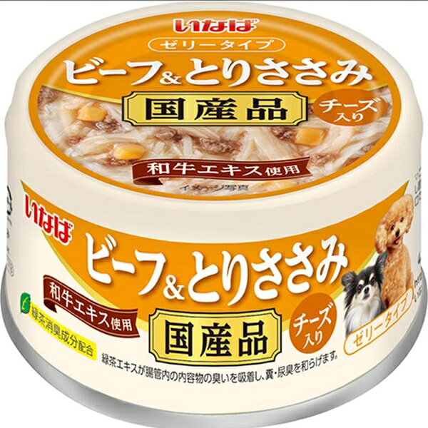 乐天商城 - 【6個セット】 いなばペットフード いなば ビーフ＆とりささみ チーズ入り 85g