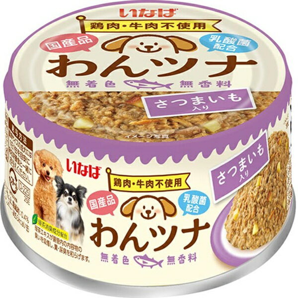 Rakuten - 【3個セット】 いなばペットフード わんツナ さつまいも入り 85g