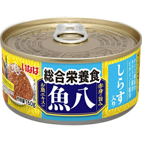 乐天商城 - 【3個セット】 いなばペットフード いなば 魚八 総合栄養食 しらす入り 160g