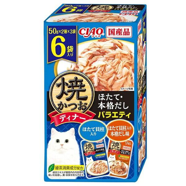 乐天商城 - 【6個セット】 いなばペットフード 焼かつおディナー ほたて・本格だしバラエティ 50g×6袋