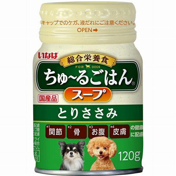 【3個セット】 いなばペットフード いなば ちゅ〜るごはんスープ とりささみ 120g
