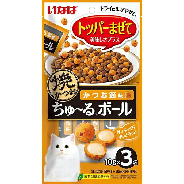 【10個セット】 いなばペットフード 焼かつおちゅ〜るボール かつお節味 10g×3袋